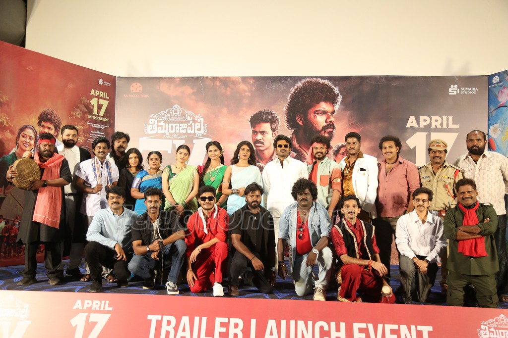 Thimmarajupalli TV Movie Trailer Launch